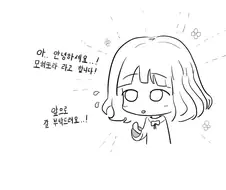 메이플 여미새 재판하는 만화