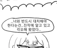 트릭컬)교주vs우로스.manwha