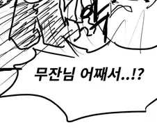 귀멸) 소드마스터의 칼날.manga