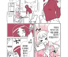 독신세 해결하는 만화 두 개