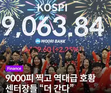 주식) 역사에 남을 사진