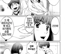 여자 사귀는 법 레슨하는 만화