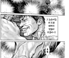 미소노 미카 이레즈미 문신충 이 사람 날려버리는 manga