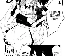 체인소맨)죽어도 좋은 것.jpg