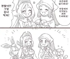 포켓몬) 주혜에게 선물 주는 윤슬.Manhwa