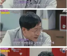 역술가와 과학자의 토론.jpg