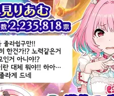 [@] 리아무는 평범하게 3위 소감 적으면 되는거를