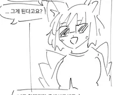 여우 요괴가 신분세탁하는 manga