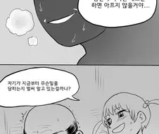 외진골목에서 중년아저씨와 어린 소녀가...