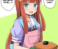 [말딸] 전업주부가 된 사일런스 스즈카