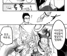 우리 할머니는 로리여우할머니.manhwa
