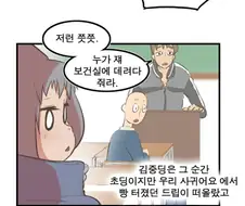 만화에 나온드립을 현실로 꺼내면 안되는이유