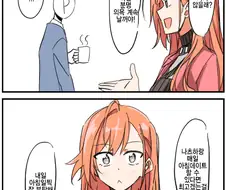 @) 트레이닝 마스터 나츠하.manga