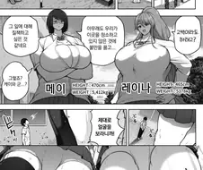 방과 후에 여자 둘을 혼내는.manhwa