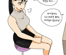 데자와) 남매 클리닉에서 상담을 받는 만화