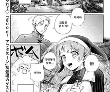 내 아내는 마녀다 .manhwa