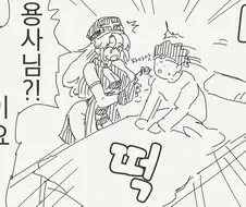 금발 아가씨의 취향......manwha