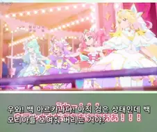 프리큐어)하얀 아르카나 일본 스레 반응 ㅋㅋㅋㅋㅋㅋㅋㅋㅋㅋ