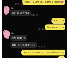 친오빠한테 카톡 잘못보냄.jpg