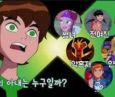 만화 주인공이 감당해야 하는 무게