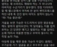 타고난 가슴수저