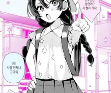 항상 늦는 소꿉친구 만화.manhwa