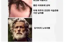 남자들이 인생에서 느끼는 불공평함