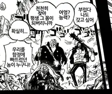 [원피스] 센고쿠씨 록스해적단 동료 죽이기가 일상이었다며