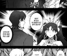 Fate)초장부터 개판난 4차전쟁