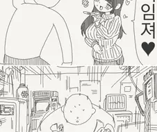 타임머신을 만든 이유.manhwa