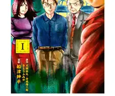 김전일 스핀오프 범인들의 사건부.manga