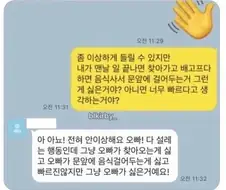 철벽을 쳐도 답이 없어서 핵 터뜨리는 여후배