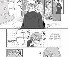 출장 간 여보 기다리는 만화.manhwa