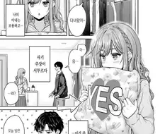 조용하고 자기 주장이 서툰 아내 만화.manhwa