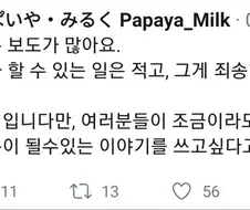 일본 만화 작가의 한국 인식 수준