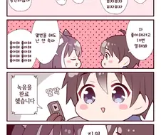 프리코네)10번 말하는 캬루.manhwa