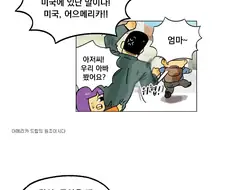 원작자가 2차 창작보다 매운.manhwa
