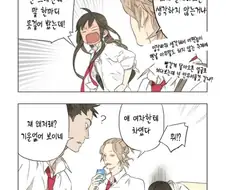 여자한테 차인 여고생.manga