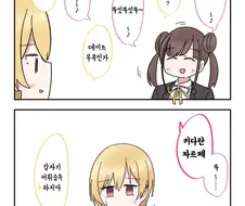 [@] 뚜잇뚜잇뚜.manhwa
