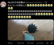 일본에서 끔찍한 사건 발생