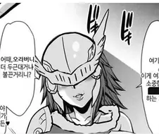 엘든링) ㅎㅂ) 말레니아가 미켈라 유혹하는.Manwha