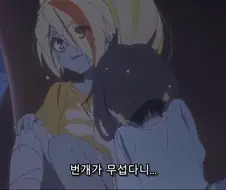 번개치고 비오는 날이 무서운 사랑쨩.MANGA