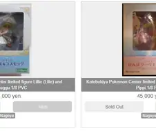 포켓몬 릴리에 피규어 중고가 45000엔은 너무 선 넘은거 아님? ㅋㅋ