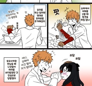 fate) ??? : 왼손이 멋대로!! 으아아앙ㄱ!!!.manga