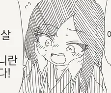 혼인 신고 하러 갔는데 동사무소에서 퇴짜 맞은 썰.manga