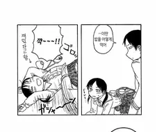 사귄지 반년만에 권태기가 온 커플.manga