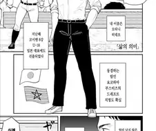 ㅉㅉ 큰 보건선생님이 마사지 해주는 manhwa
