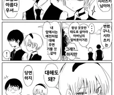 소꿉친구를 예전처럼 허물없이 대하는 만화