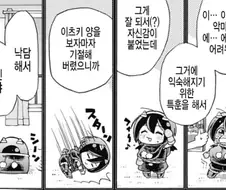 어떤 만화의 서큐버스와 인간.