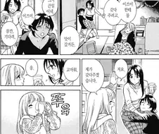 술버릇이 나쁜 히토미.manhwa